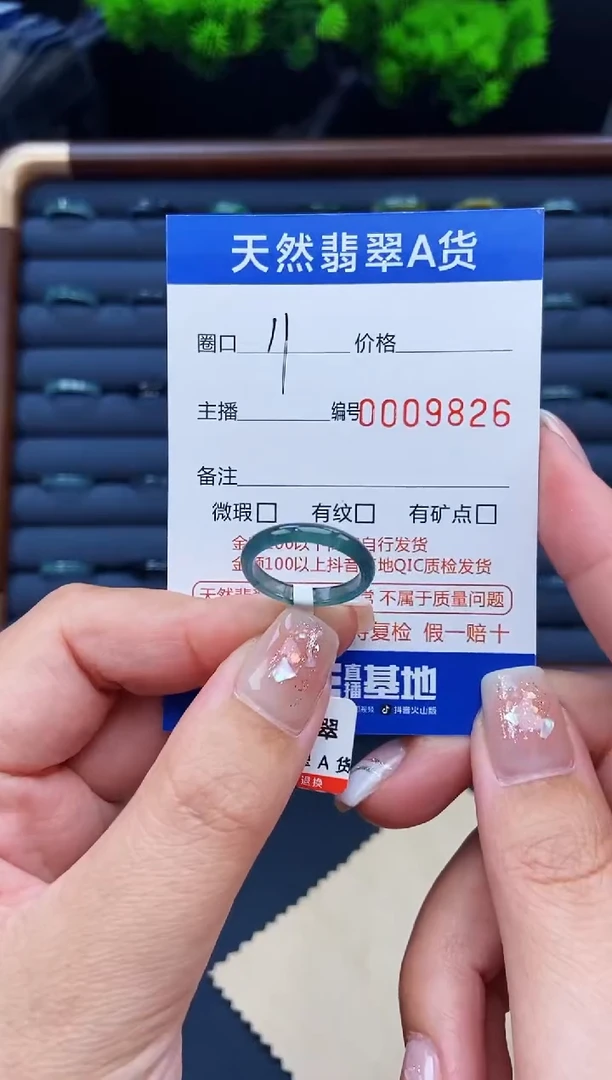 翡翠戒指未镶嵌戒圈