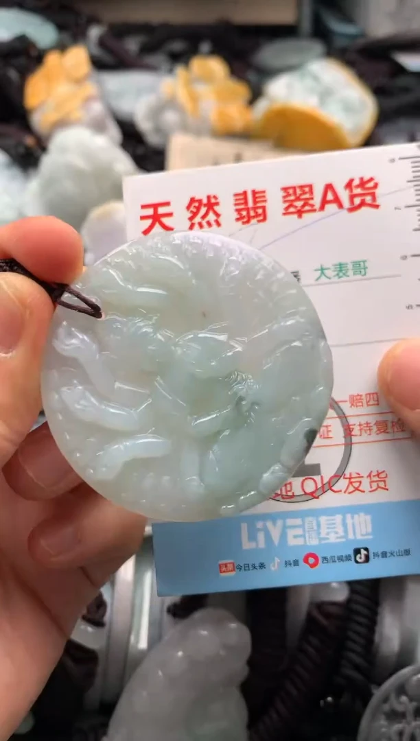 【闪购商品】翡翠吊坠(不含链)未镶嵌1