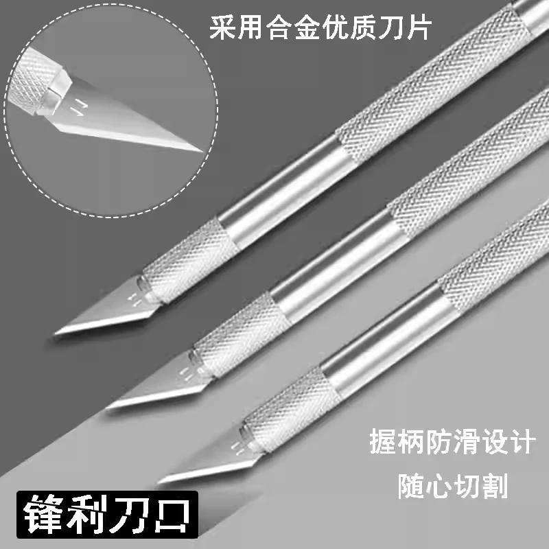 美工刀专用雕刻刀手工切割垫板裁纸刀手工剪纸刻刀笔diy水果雕刻