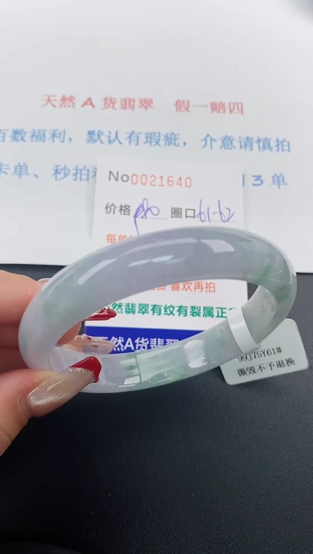 【闪购商品】翡翠手镯未镶嵌天然A货翡翠未镶嵌0021640