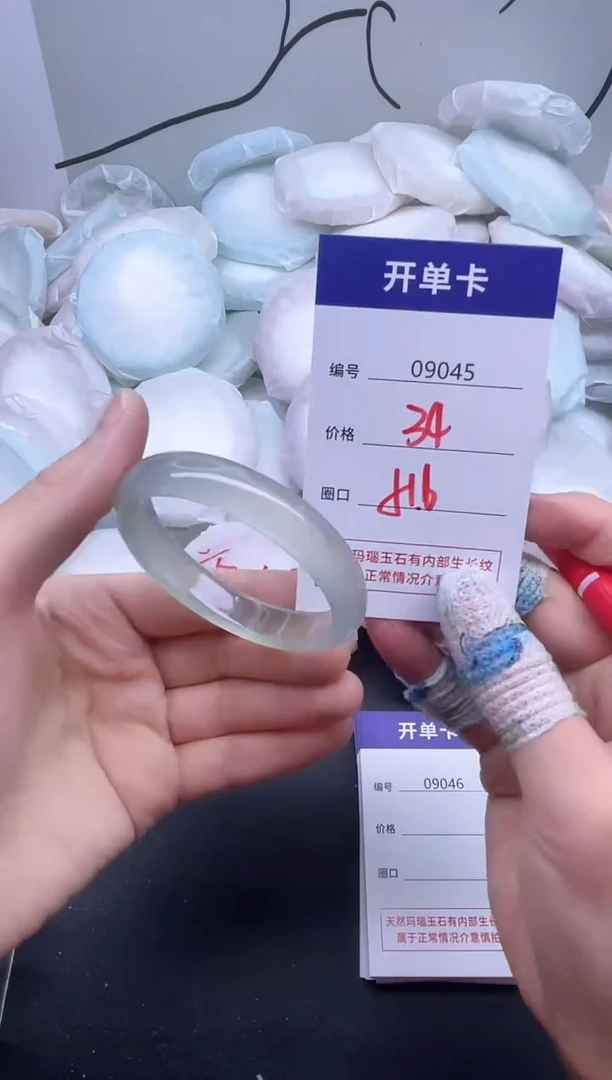 手镯玛瑙/玉髓未镶嵌9045