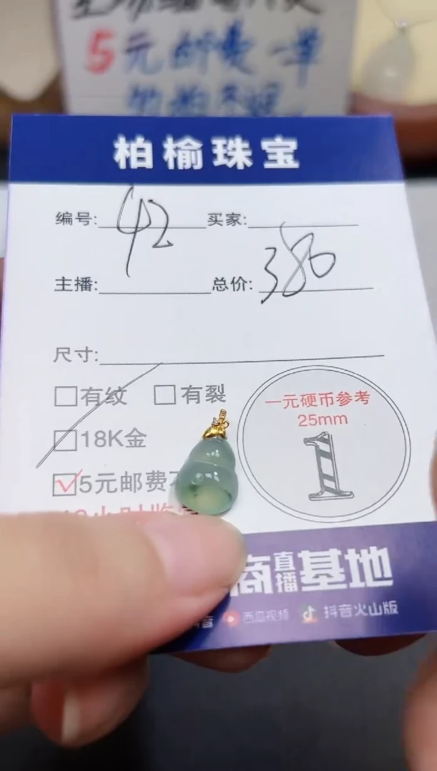 颈饰18K金镶嵌翡翠42葫芦