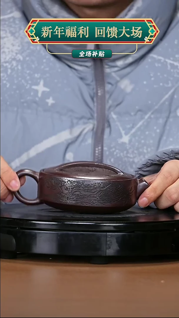 【闪购商品】宜兴原矿高端紫砂