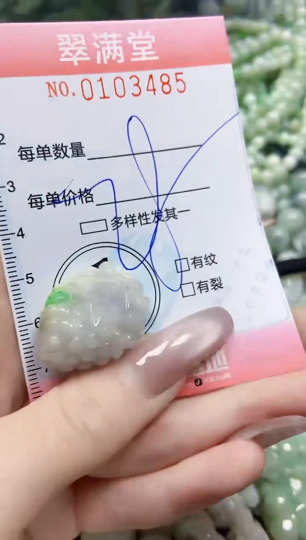 【闪购商品】翡翠颈饰未镶嵌闪购0103485