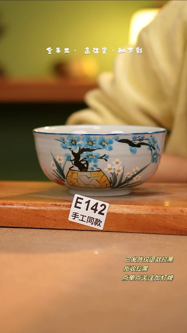 【闪购商品】其他E142陶然集器瓷器