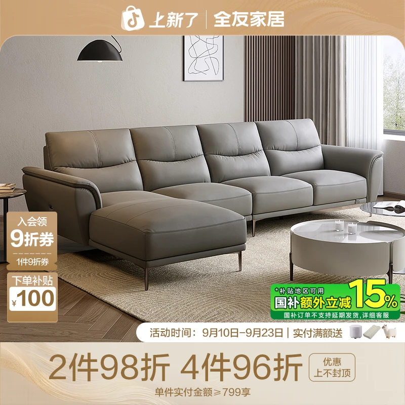 【甄选】全友家居沙发客厅现代简约头层牛皮实木框架沙发家具