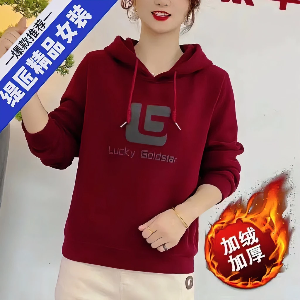 【新款福利】时尚连帽卫衣加绒加厚保暖洋气好看宽松