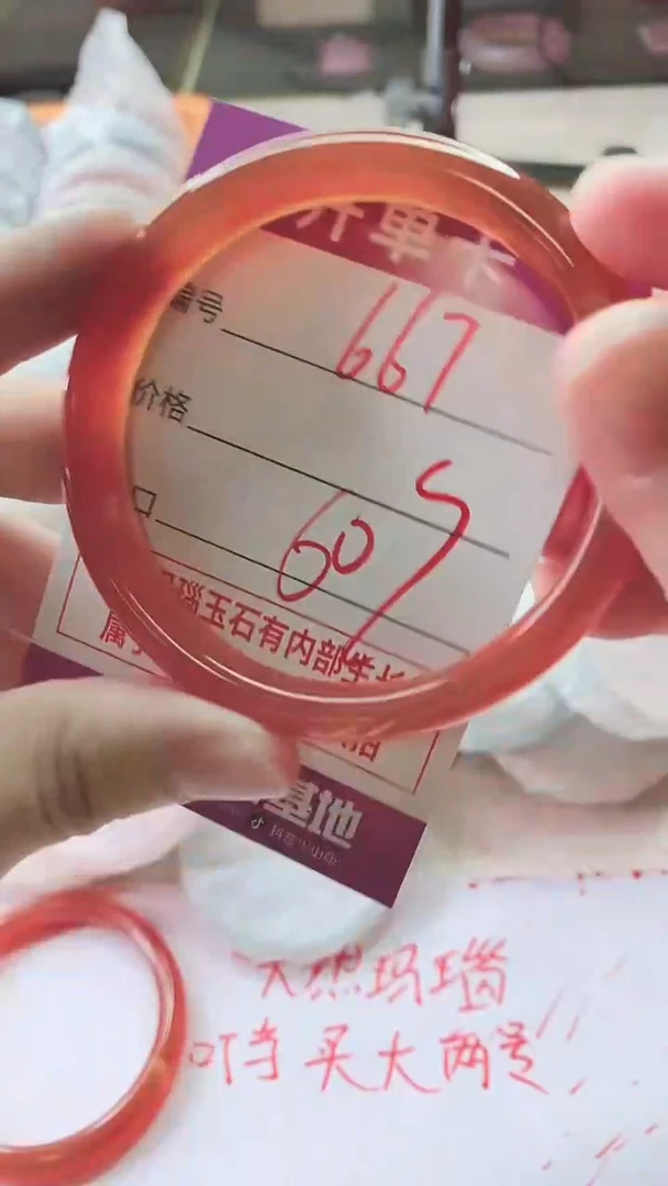 手镯玛瑙/玉髓未镶嵌667