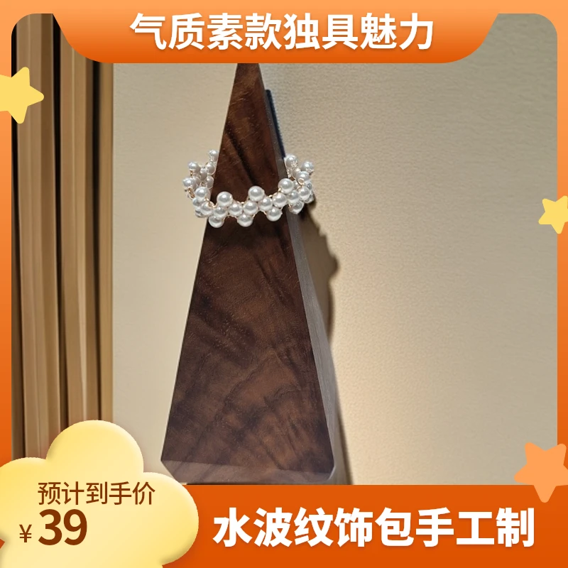 非金属仿珍珠戒指 水波纹珍珠戒指材料包手工气质时尚素款简约