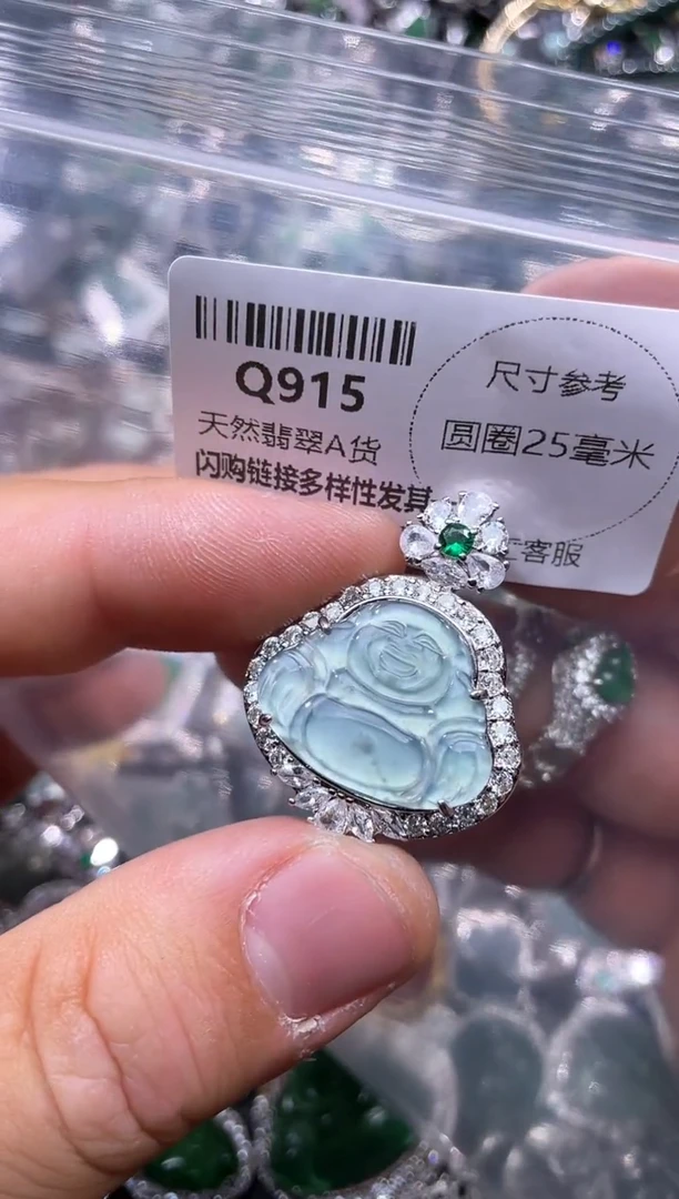 【闪购商品】翡翠颈饰未镶嵌Q915有瑕疵