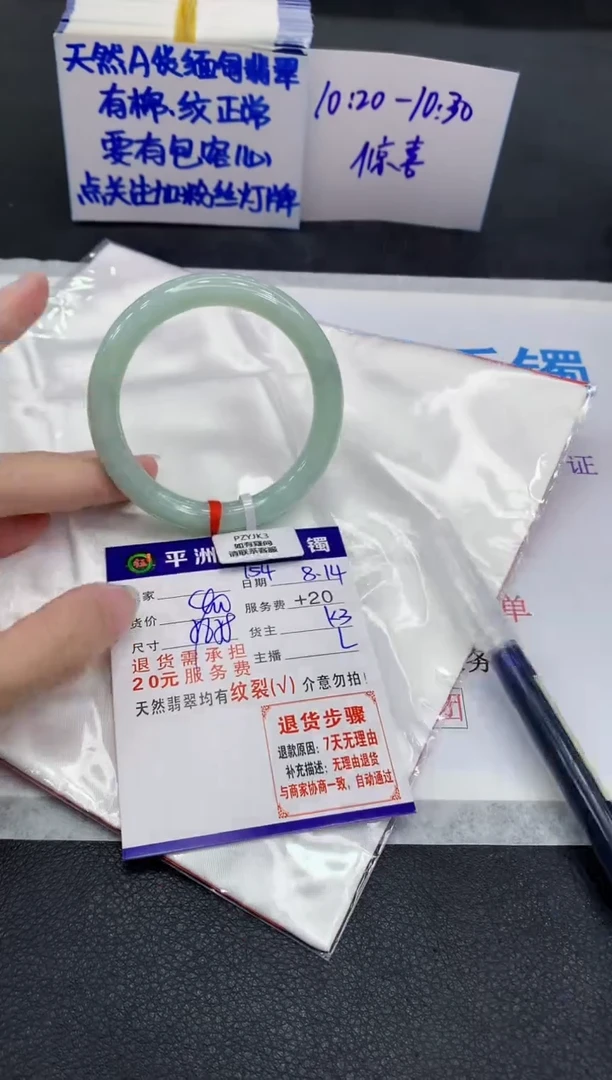 翡翠手镯未镶嵌1