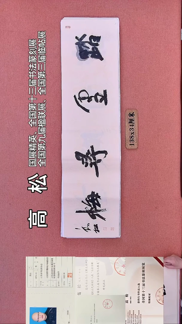 书法108          高老师书法作品