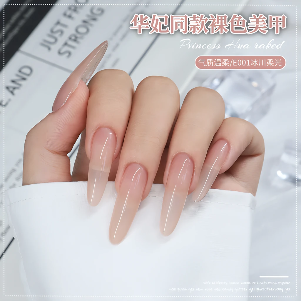 2025年网红同款水感美肌裸色甲油胶流行冰透色美甲店专用光疗胶