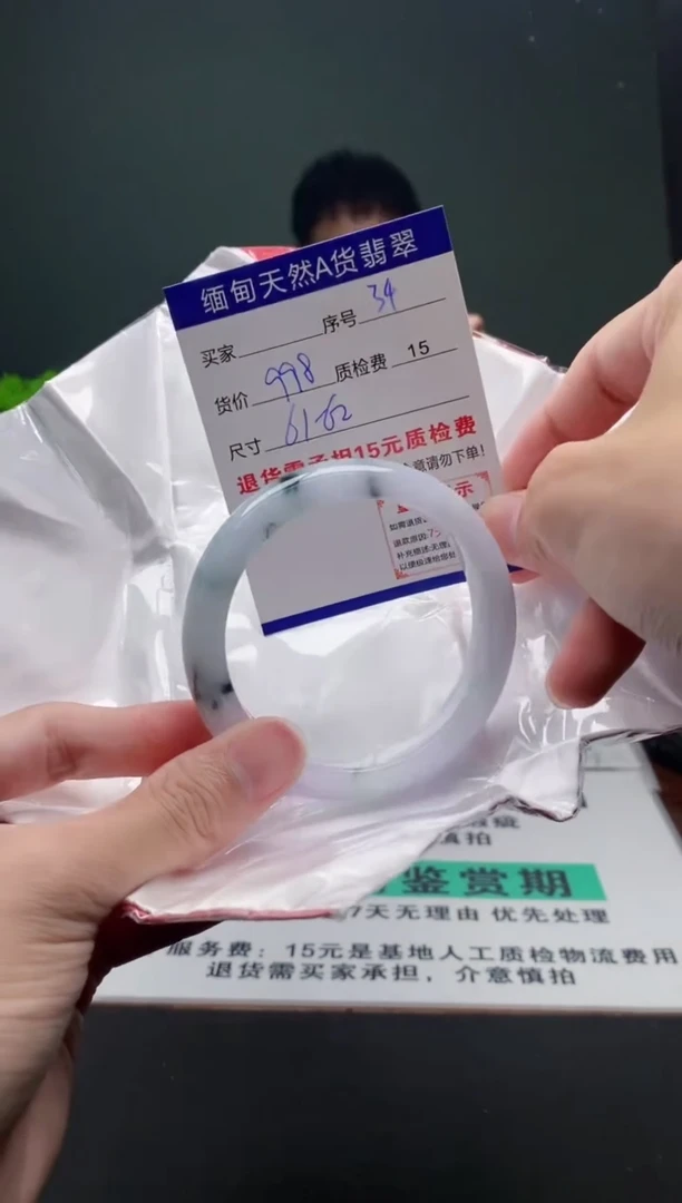 翡翠手镯未镶嵌34缅甸天然A货翡翠需包容瑕疵，介意慎拍