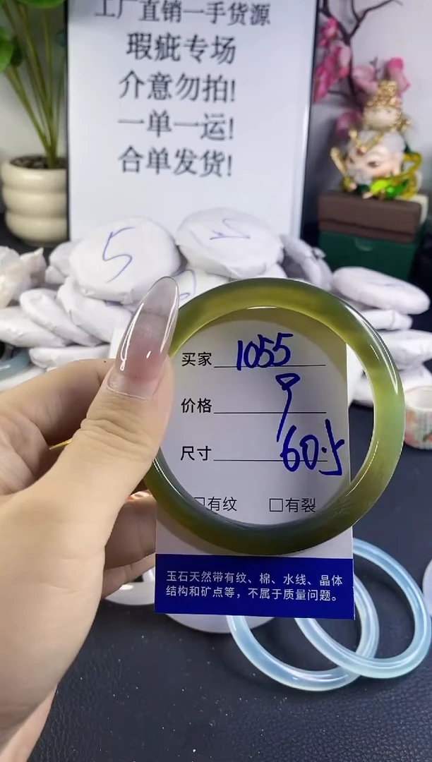 手镯玛瑙/玉髓未镶嵌1055