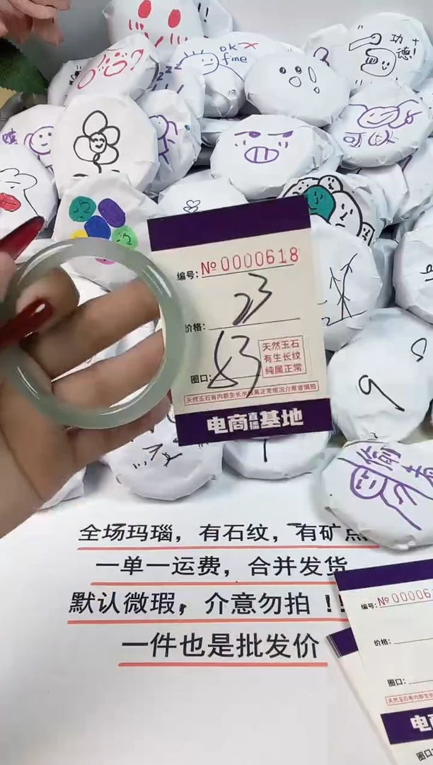 玛瑙/玉髓手镯合金618