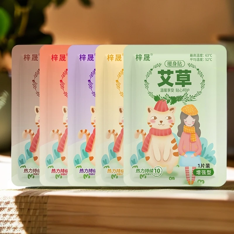 暖宝宝暖贴秋冬季节暖手热暖身贴艾草益母草生姜宫寒暖贴防寒保暖