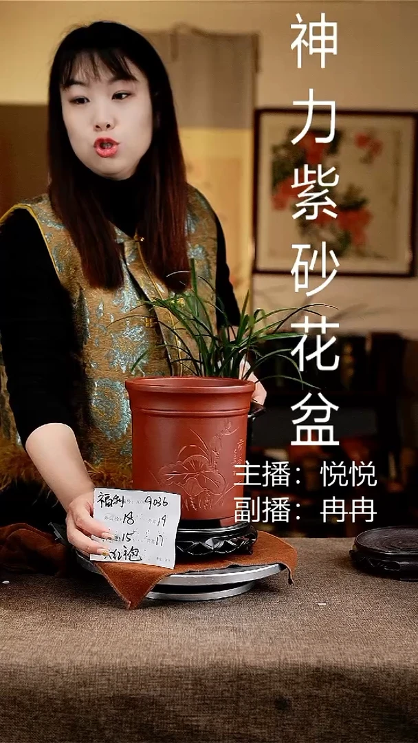 紫砂花盆花卉工艺9036+s