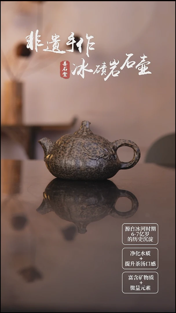 从****茶天然冰碛岩石头茶壶