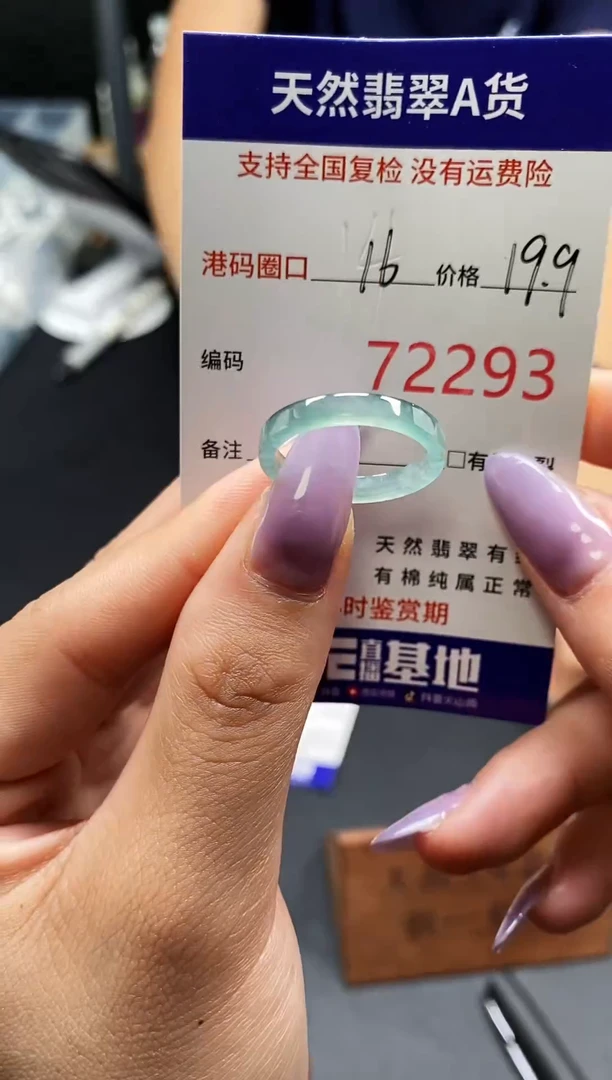 未镶嵌戒指翡翠天然A货翡翠2293