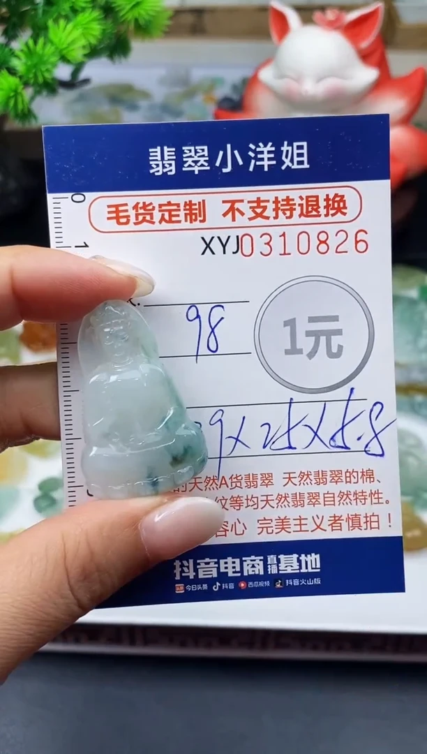 未镶嵌定制翡翠毛货商品 不退换/ 0826