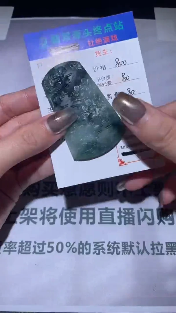 未镶嵌定制翡翠毛货-不退不换