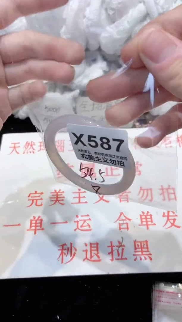 手镯玛瑙/玉髓未镶嵌54