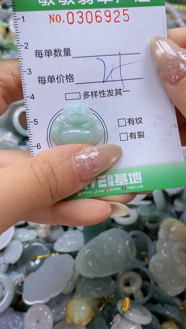 翡翠未镶嵌颈饰闪购0306925