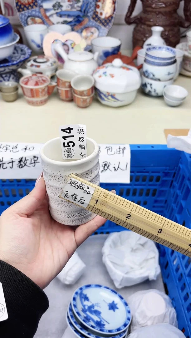 瓷片合*海瓷片      514