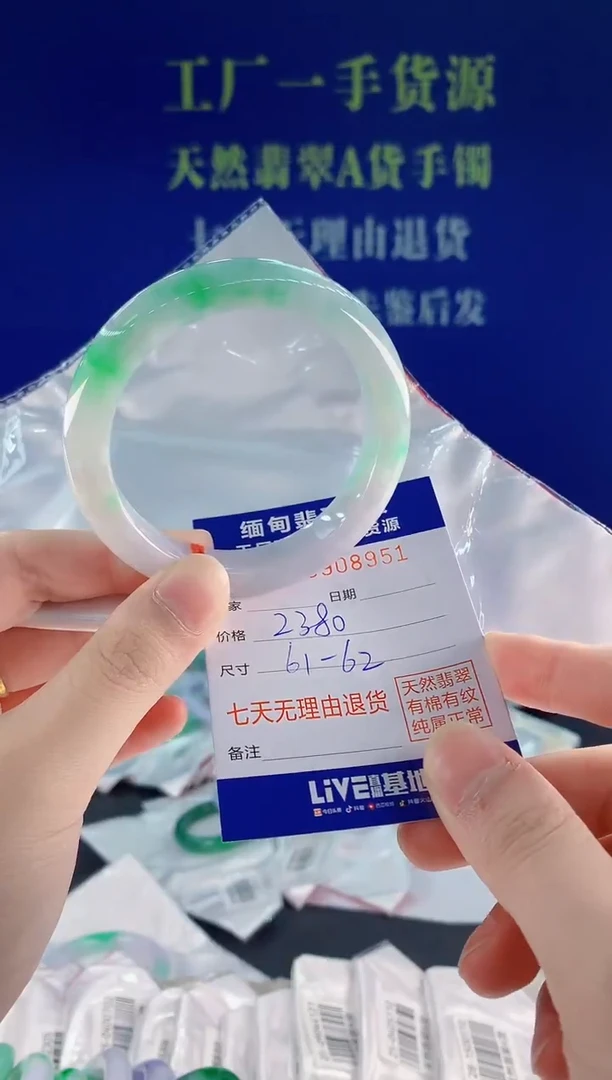 未镶嵌手镯翡翠52