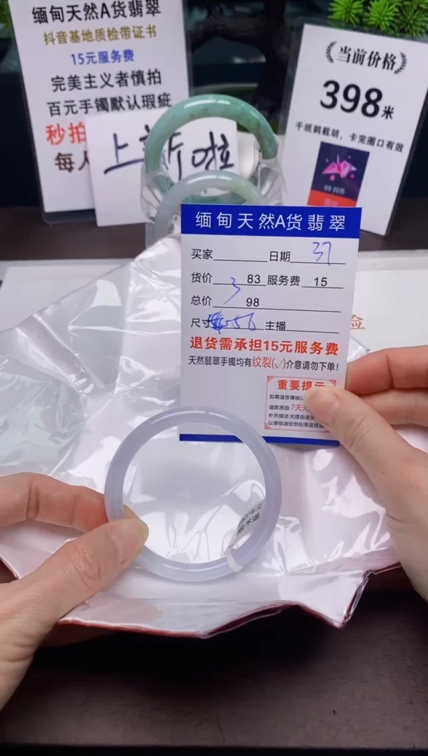 【闪购商品】翡翠手镯未镶嵌37天然A货缅甸翡翠需包容完美主义慎拍