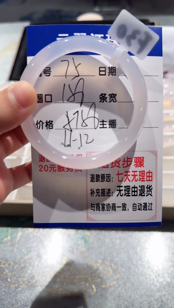 未镶嵌手镯翡翠75-57.58
