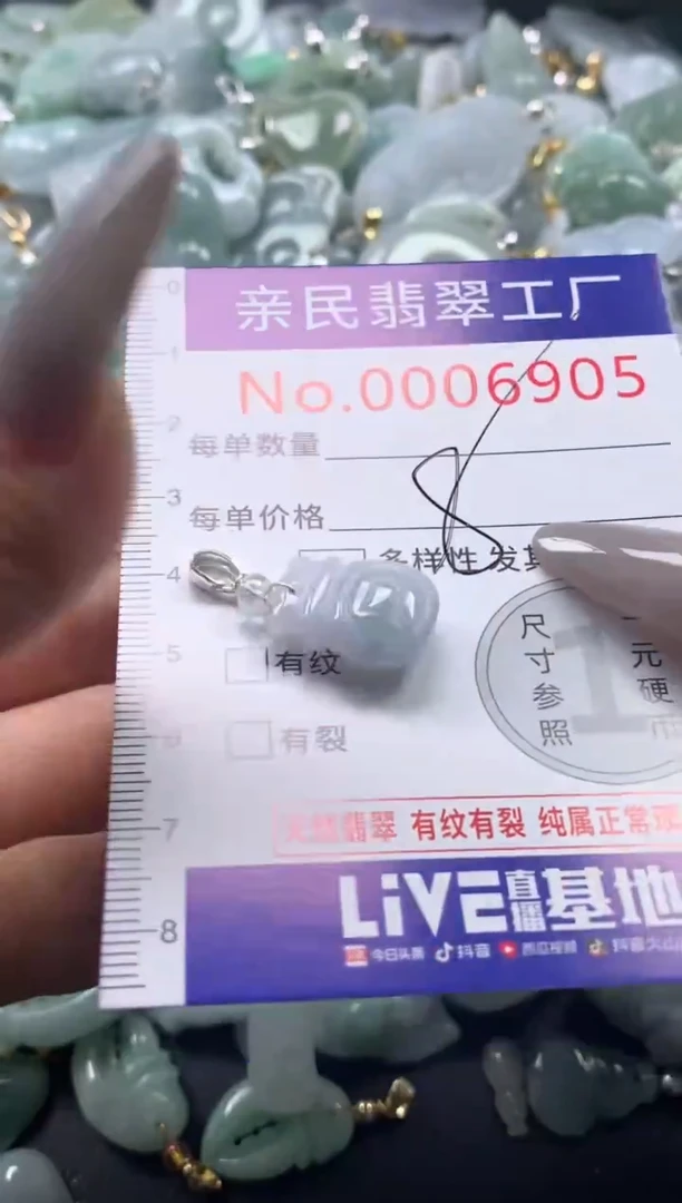 颈饰未镶嵌翡翠6905