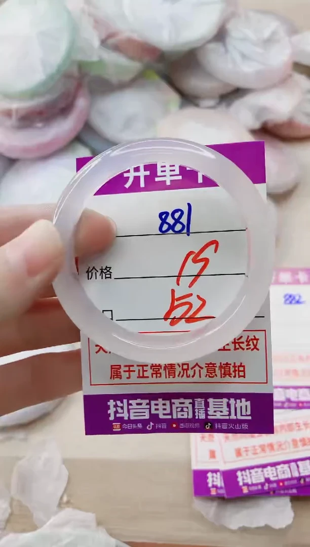 玛瑙/玉髓手镯未镶嵌881