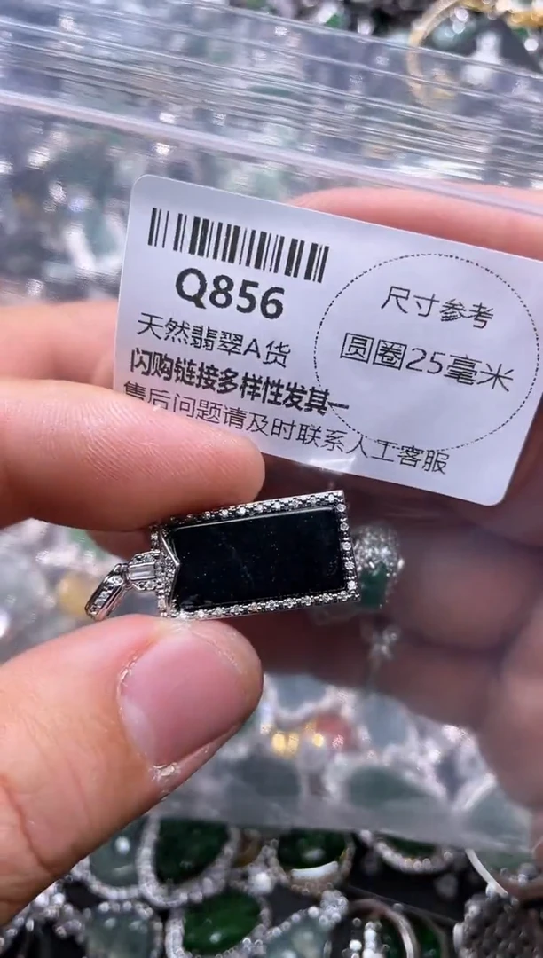 【闪购商品】翡翠颈饰未镶嵌Q856吊坠