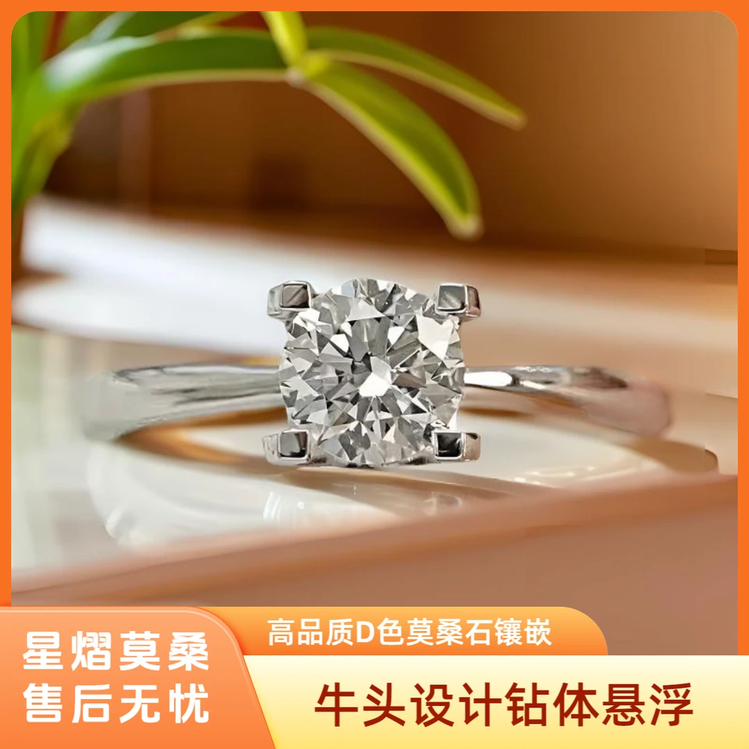 925银莫桑石戒指 【光臂牛头】0.5-5ct  D色莫桑钻女戒订婚结婚表白