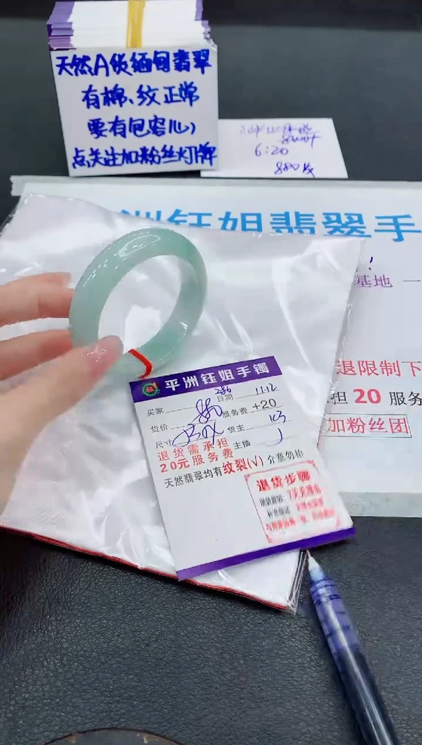 未镶嵌手镯翡翠1