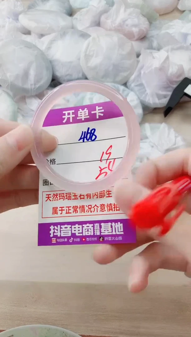 玛瑙/玉髓手镯未镶嵌468