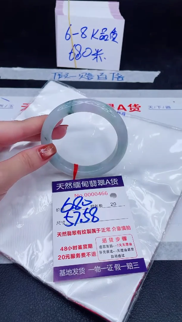 未镶嵌手镯翡翠680.00