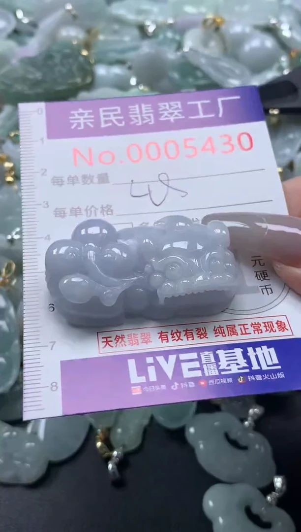 颈饰未镶嵌翡翠5430