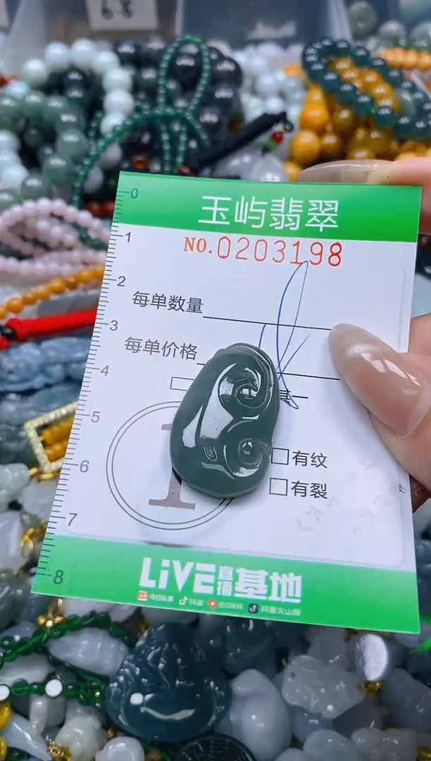 颈饰未镶嵌翡翠闪购0203198