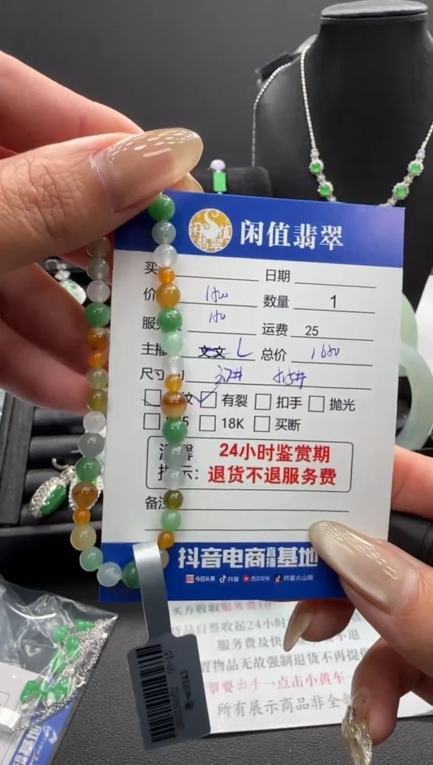未镶嵌手串翡翠翡翠珠串