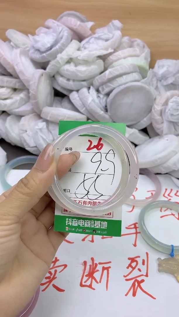 玛瑙/玉髓手镯未镶嵌26