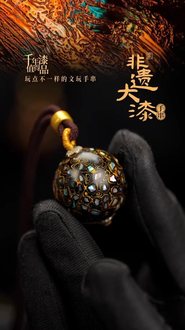 25mm闽越漆艺非遗漆珠挂脖吊坠配饰