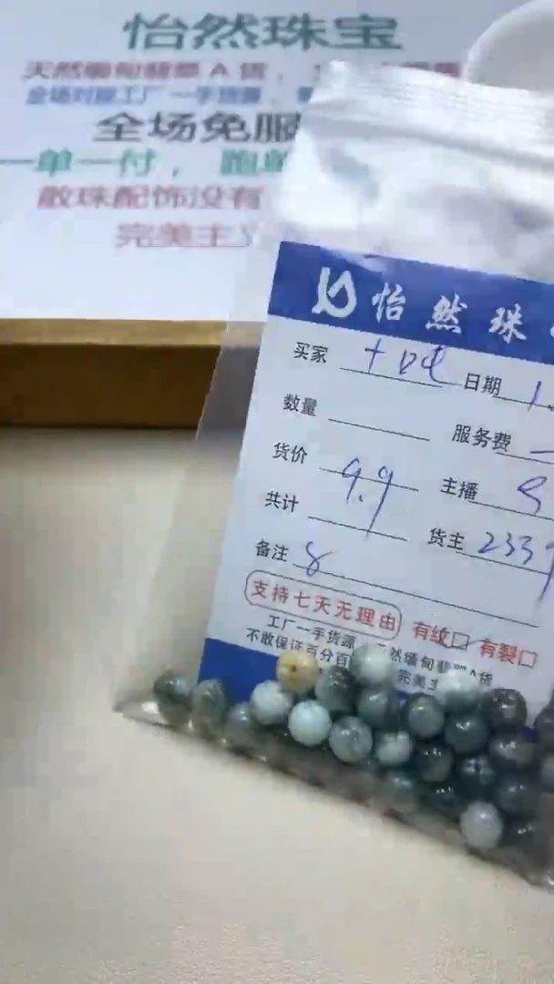 【闪购商品】翡翠手串未镶嵌十吨卡8有纹（一盘）