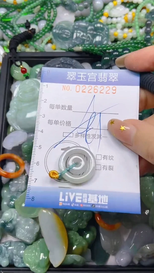 颈饰未镶嵌翡翠闪购C0226229多样性发其一