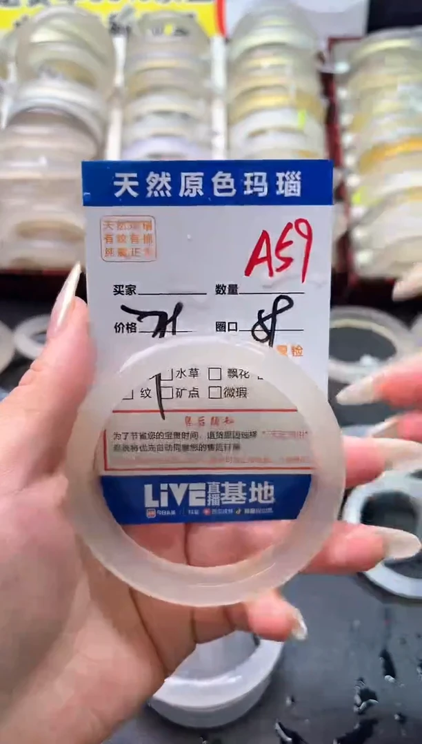 玛瑙/玉髓手镯未镶嵌A59