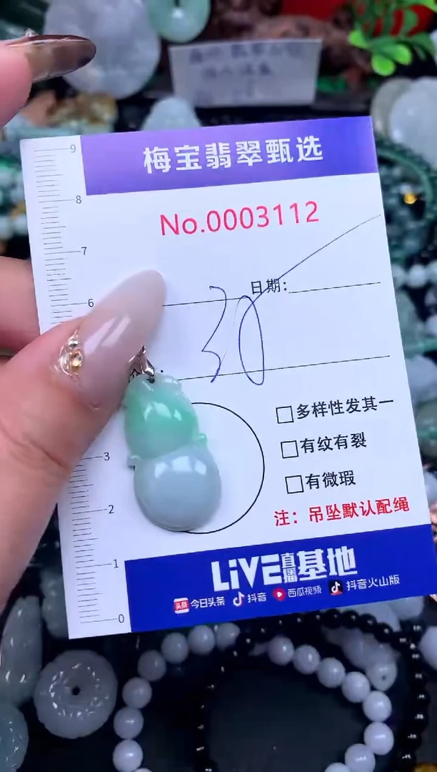 吊坠(不含链)未镶嵌翡翠35