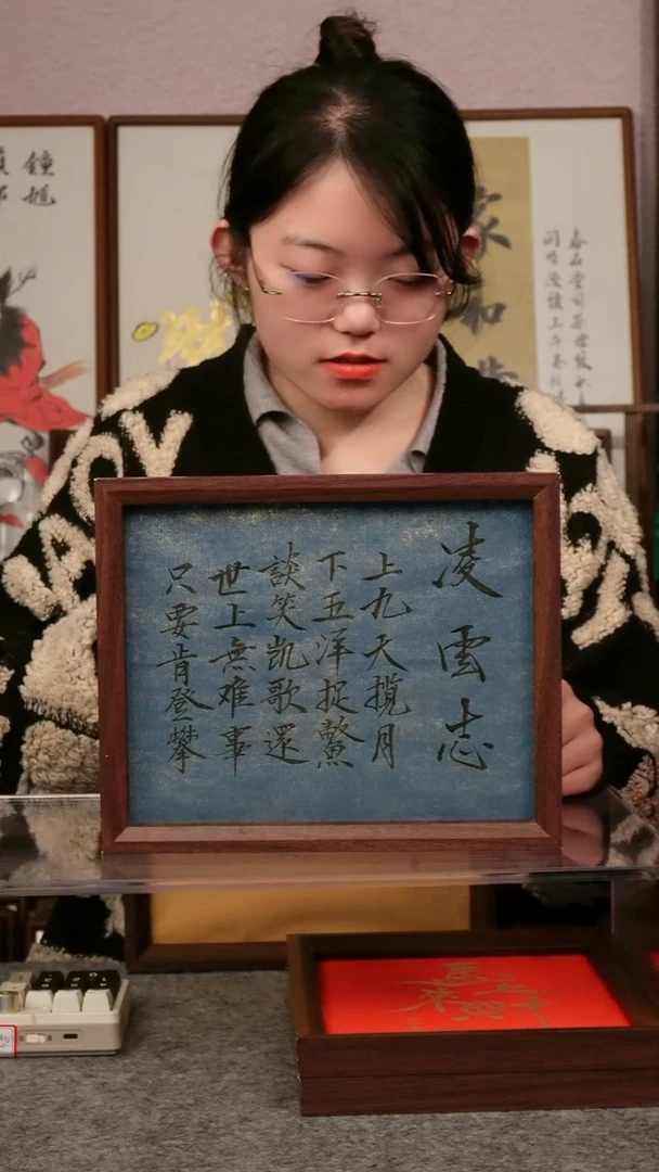 凌云志