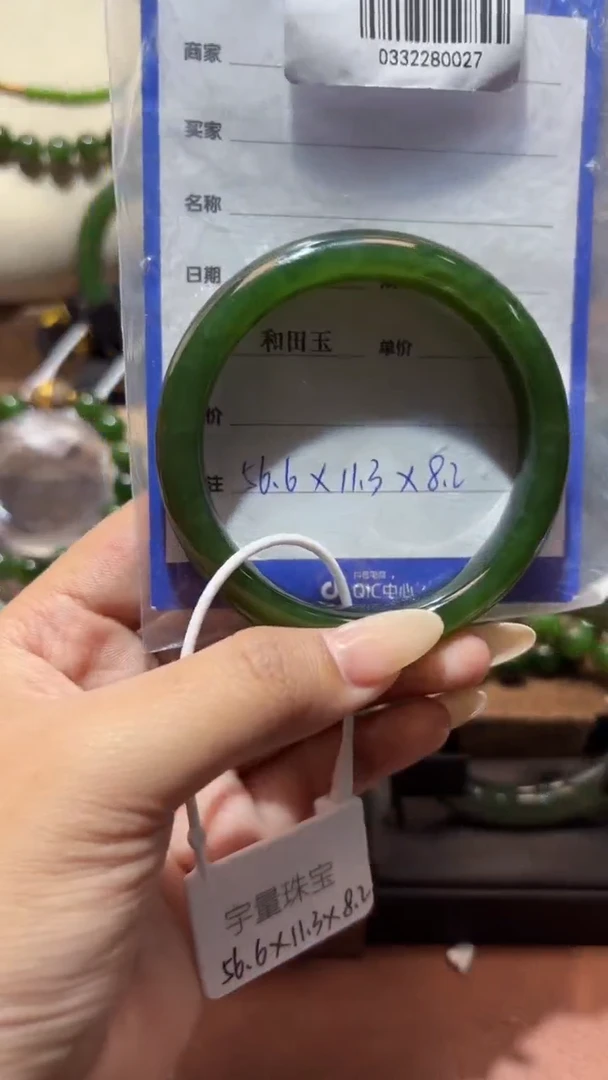 未镶嵌手镯和田玉（碧玉）1